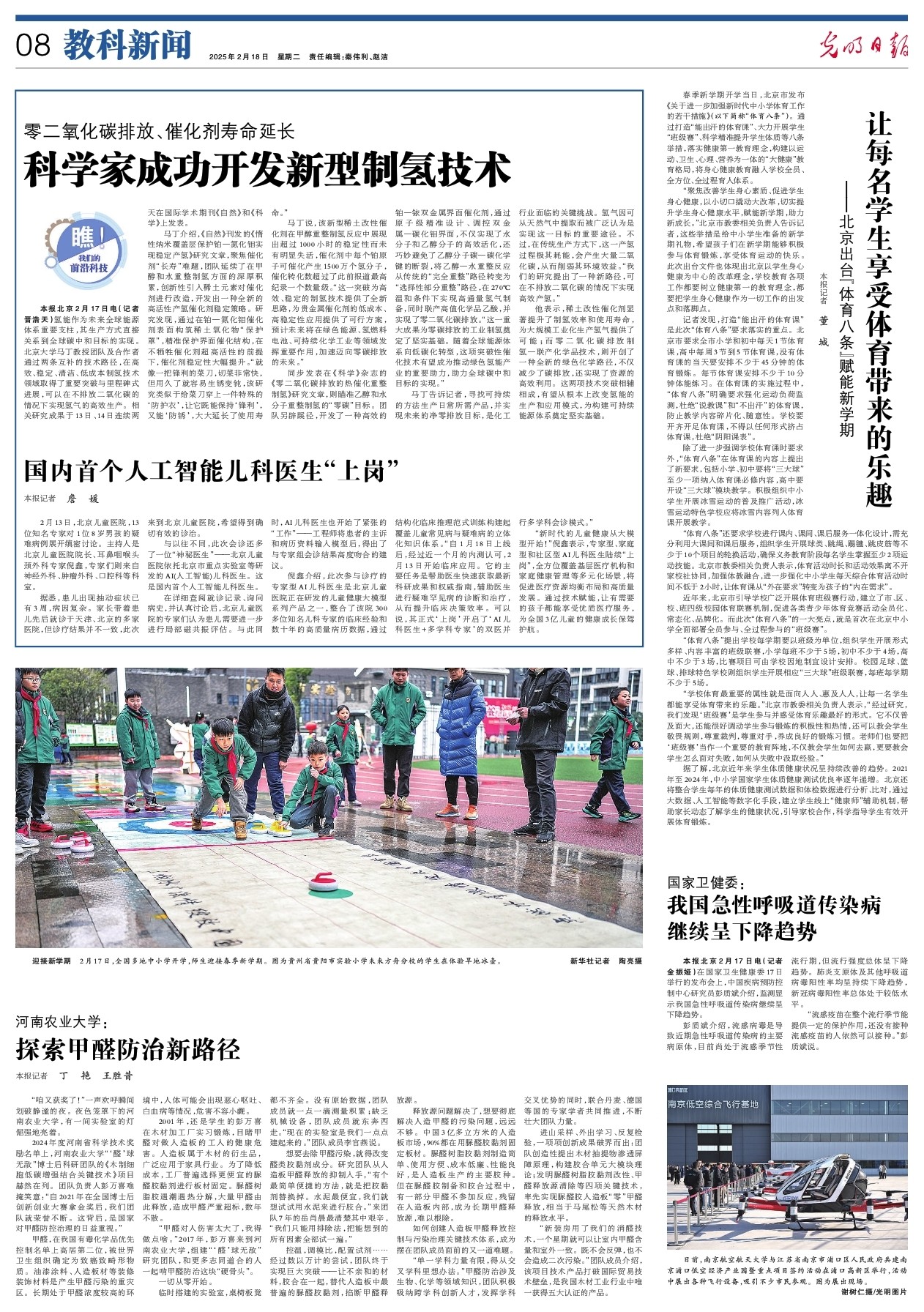 下降